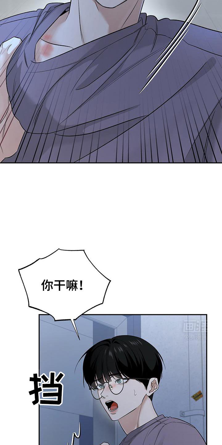 第44章：不该越过的线