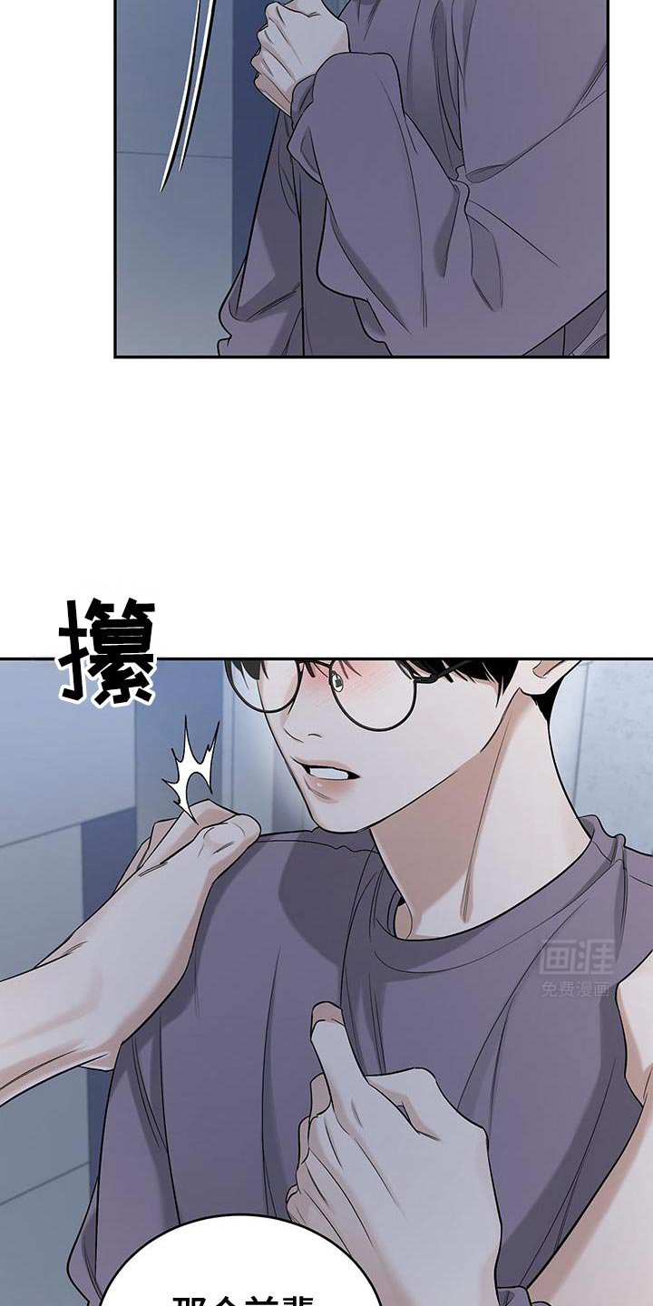 第44章：不该越过的线
