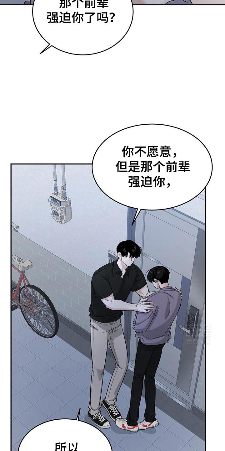 第44章：不该越过的线