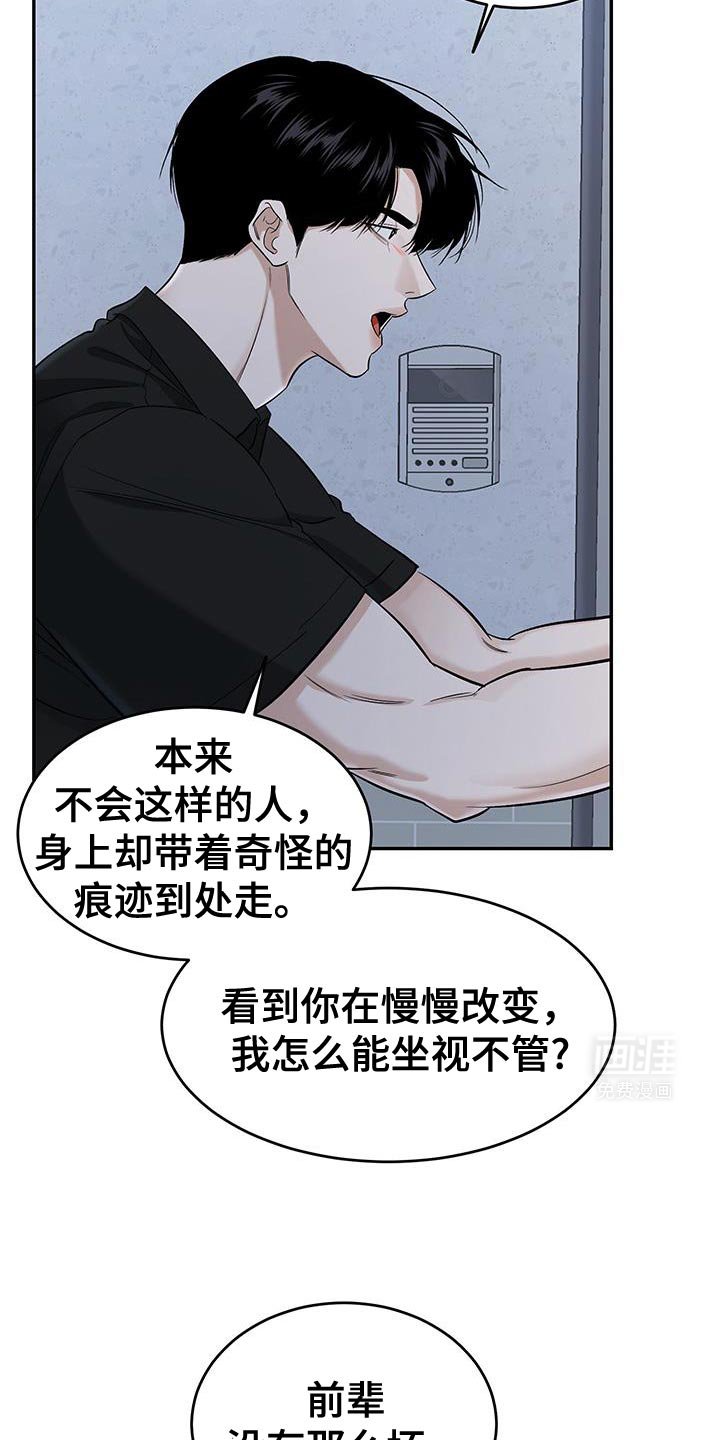 第44章：不该越过的线