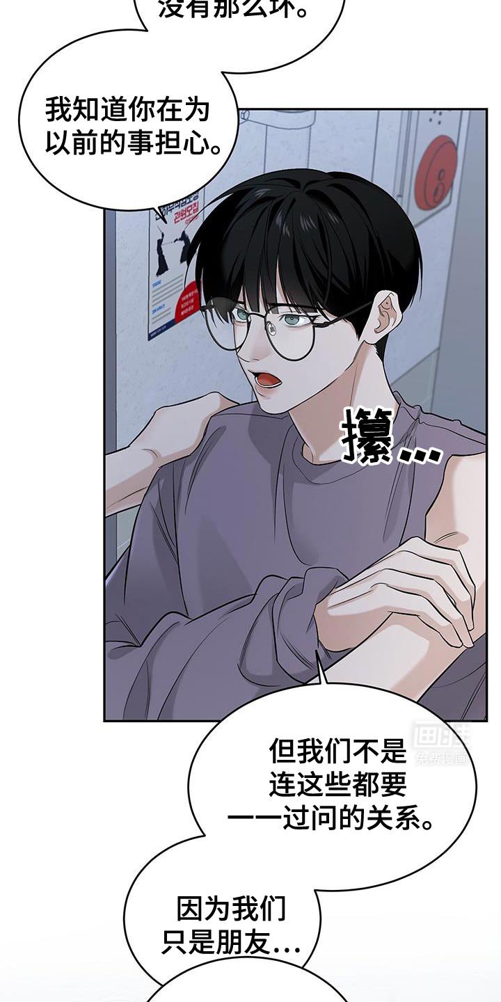 第44章：不该越过的线