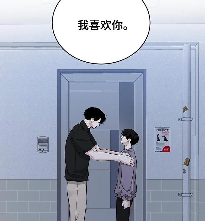第44章：不该越过的线