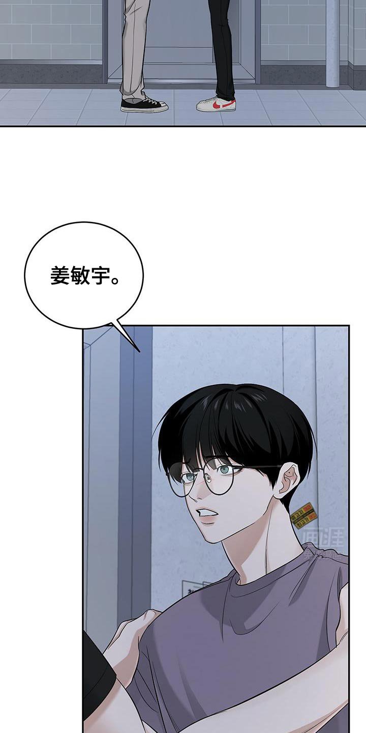 第44章：不该越过的线
