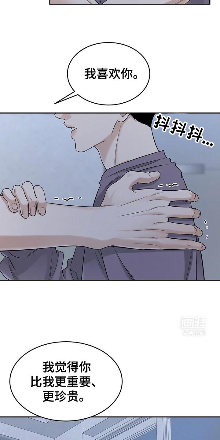 第44章：不该越过的线