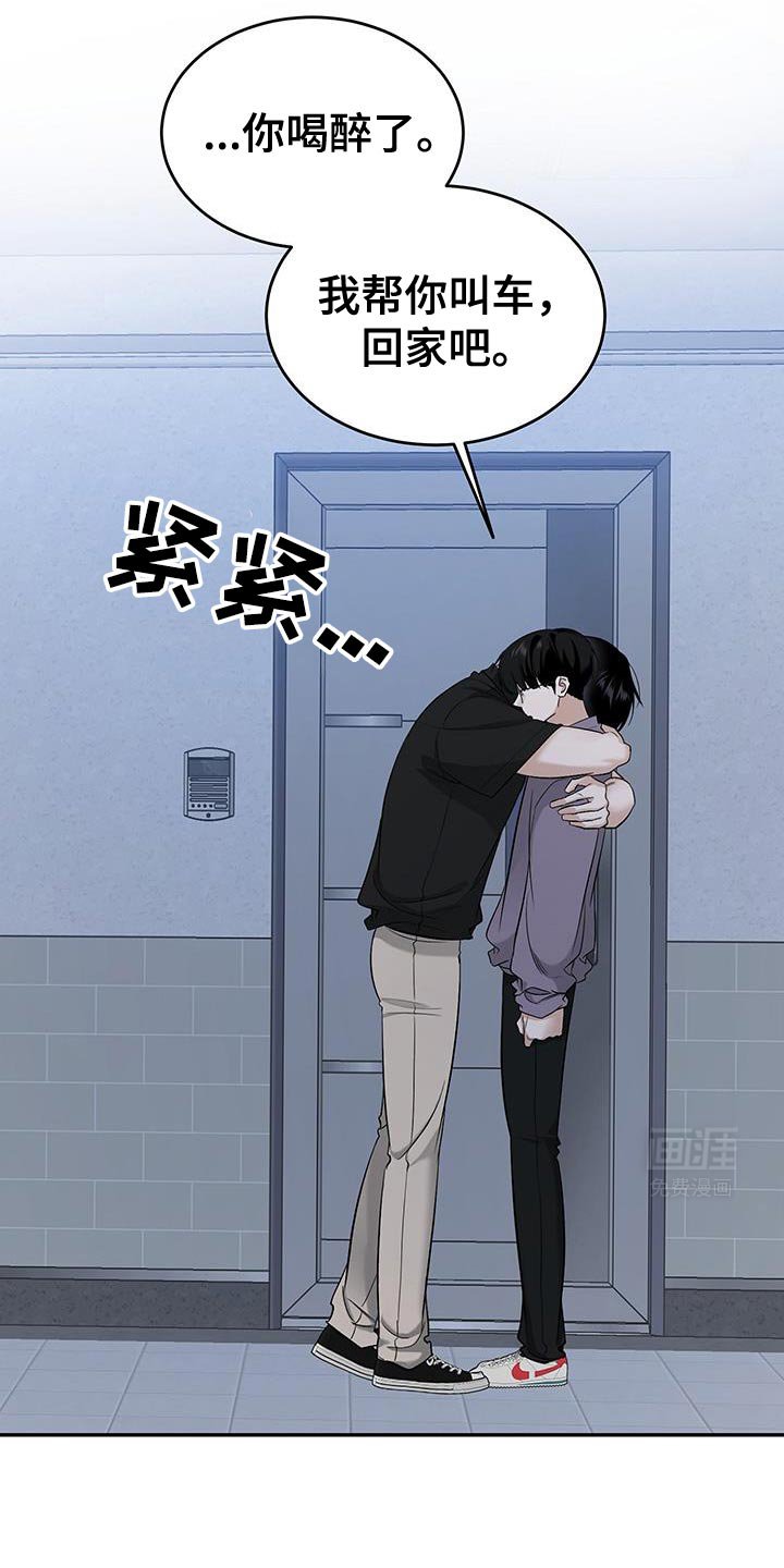 第44章：不该越过的线