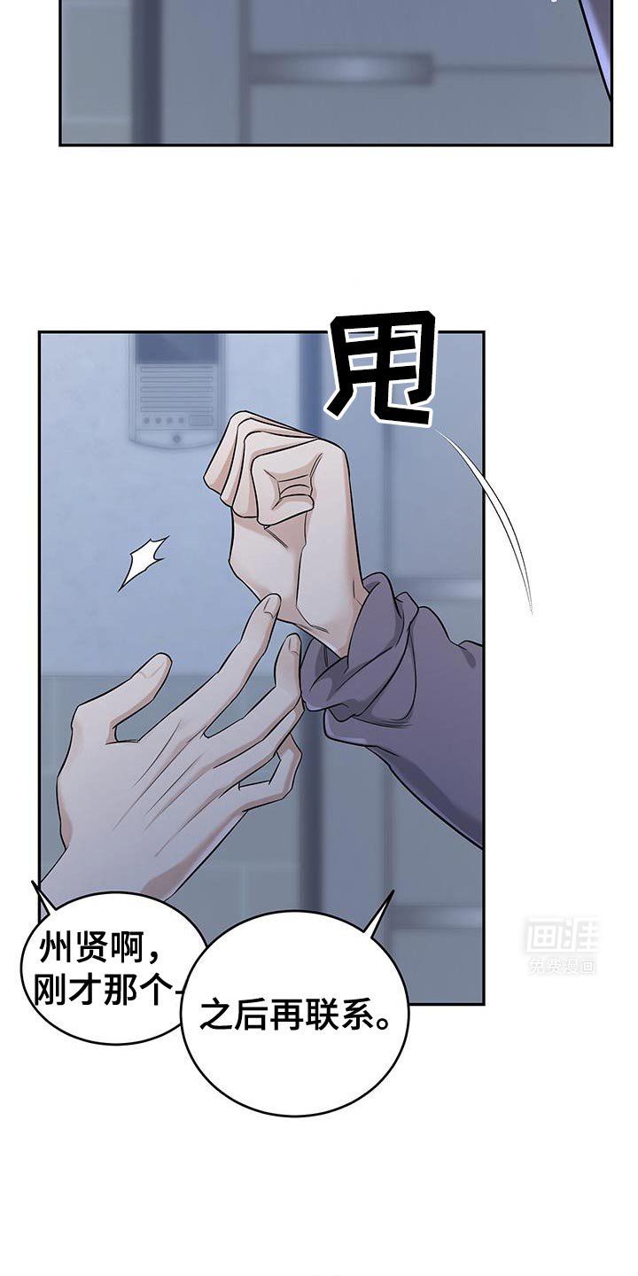 第44章：不该越过的线