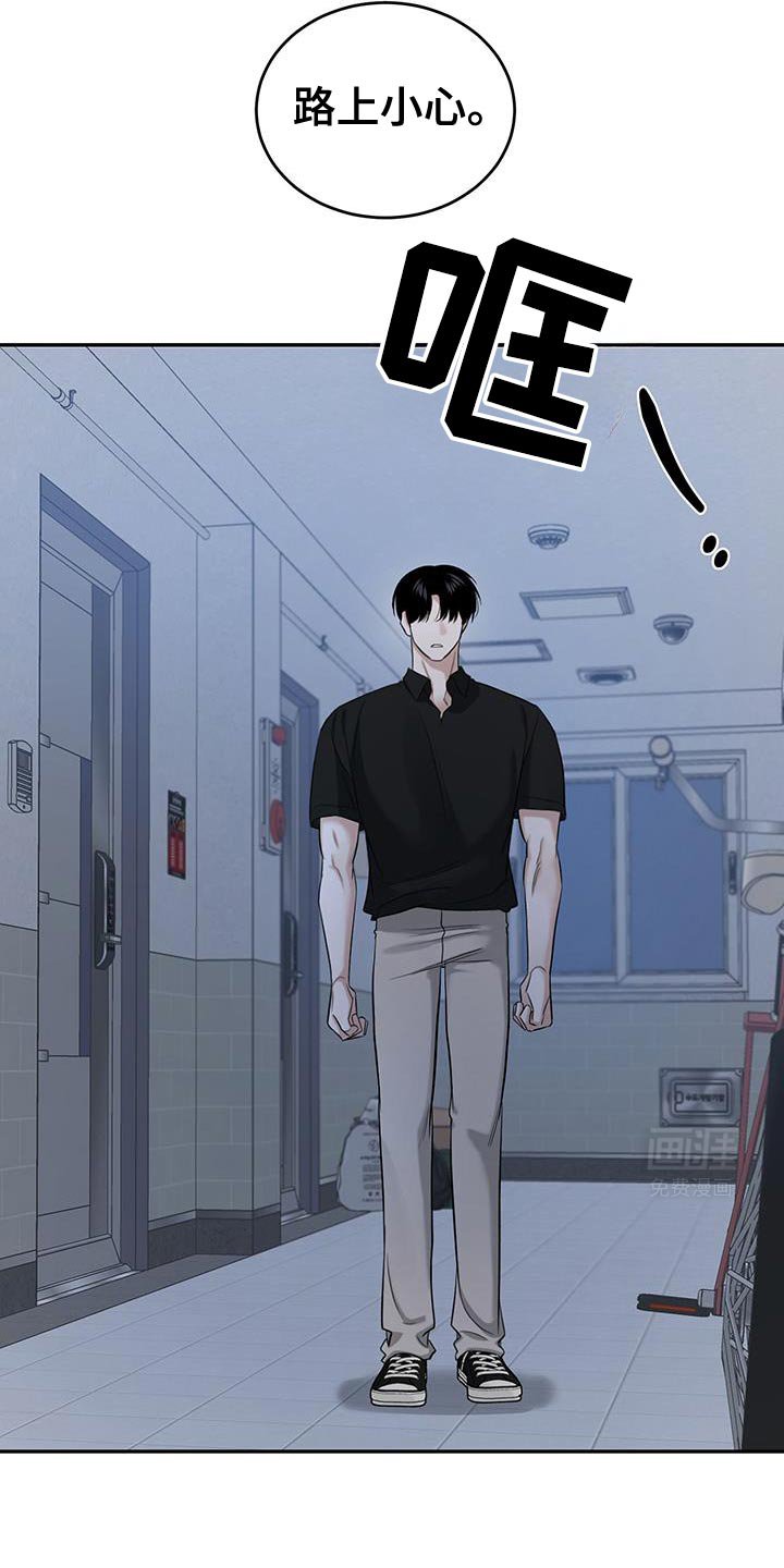 第44章：不该越过的线