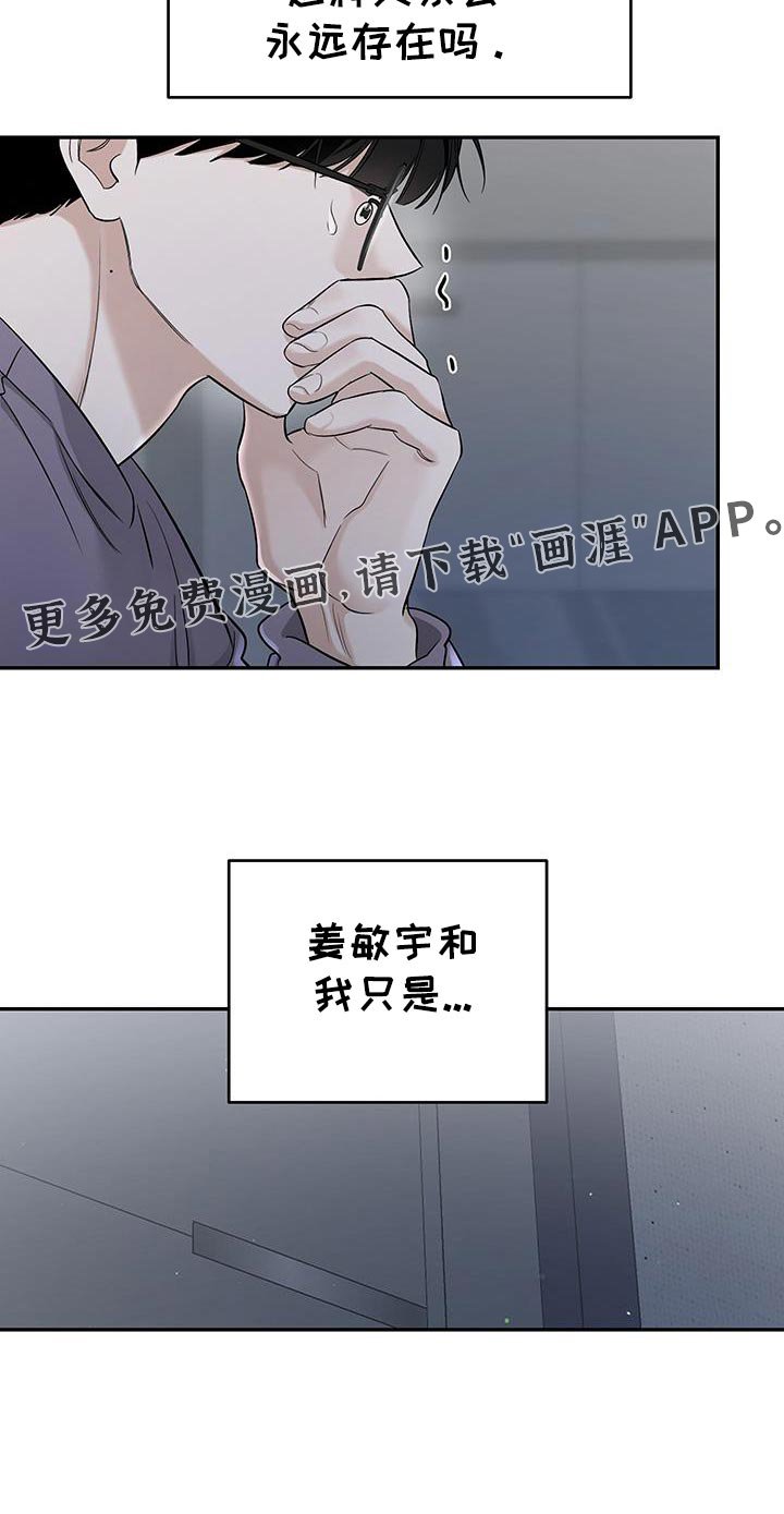 第44章：不该越过的线