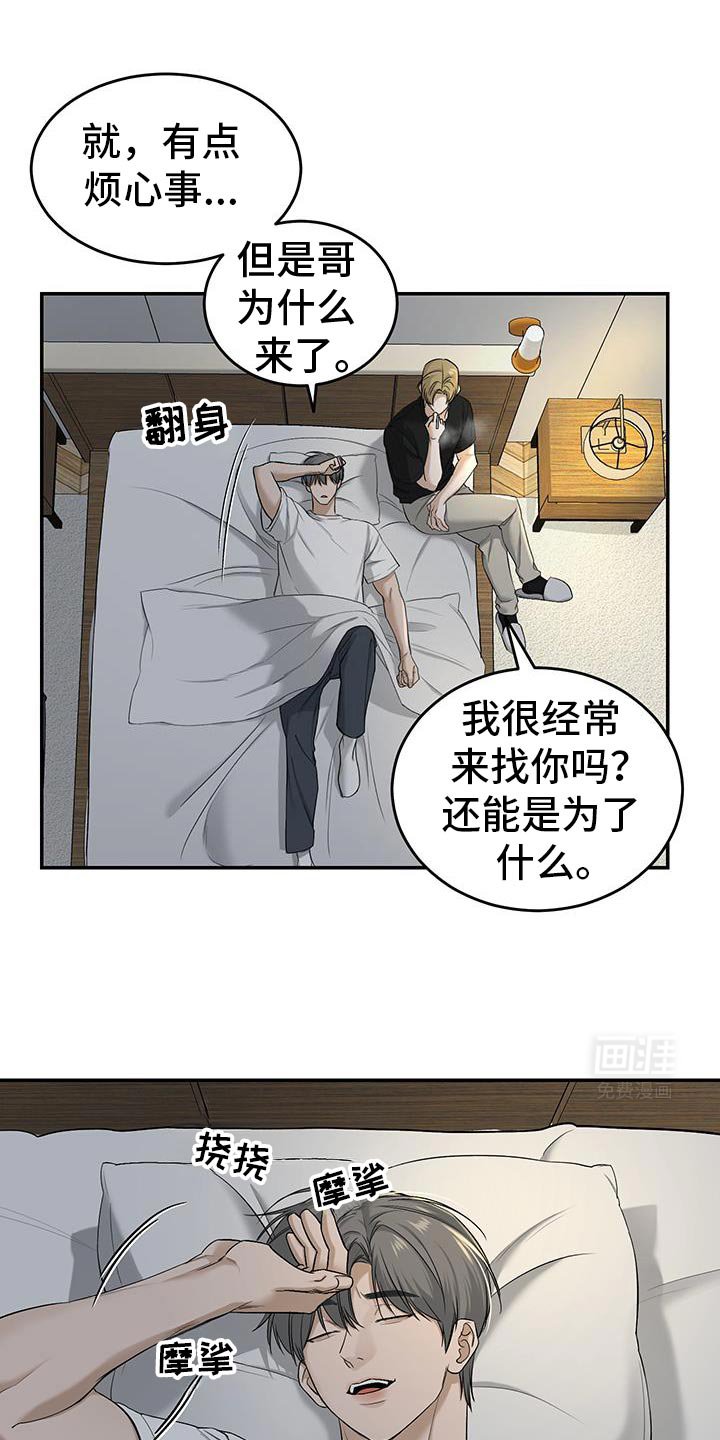第45章：真麻烦