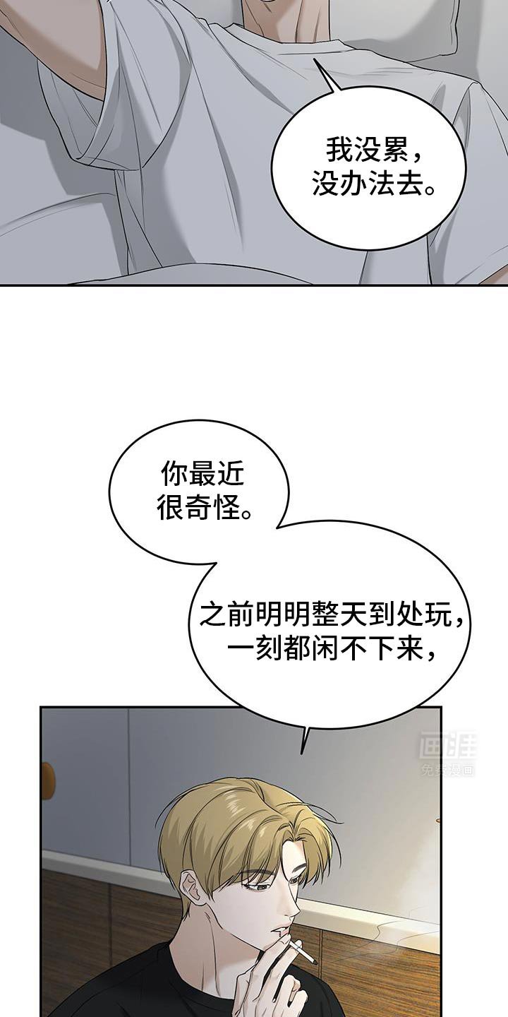 第45章：真麻烦