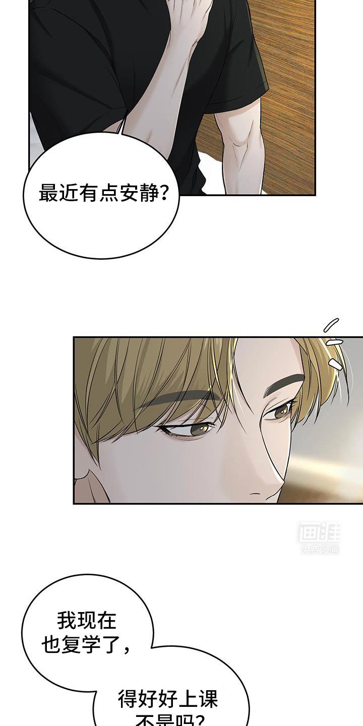 第45章：真麻烦