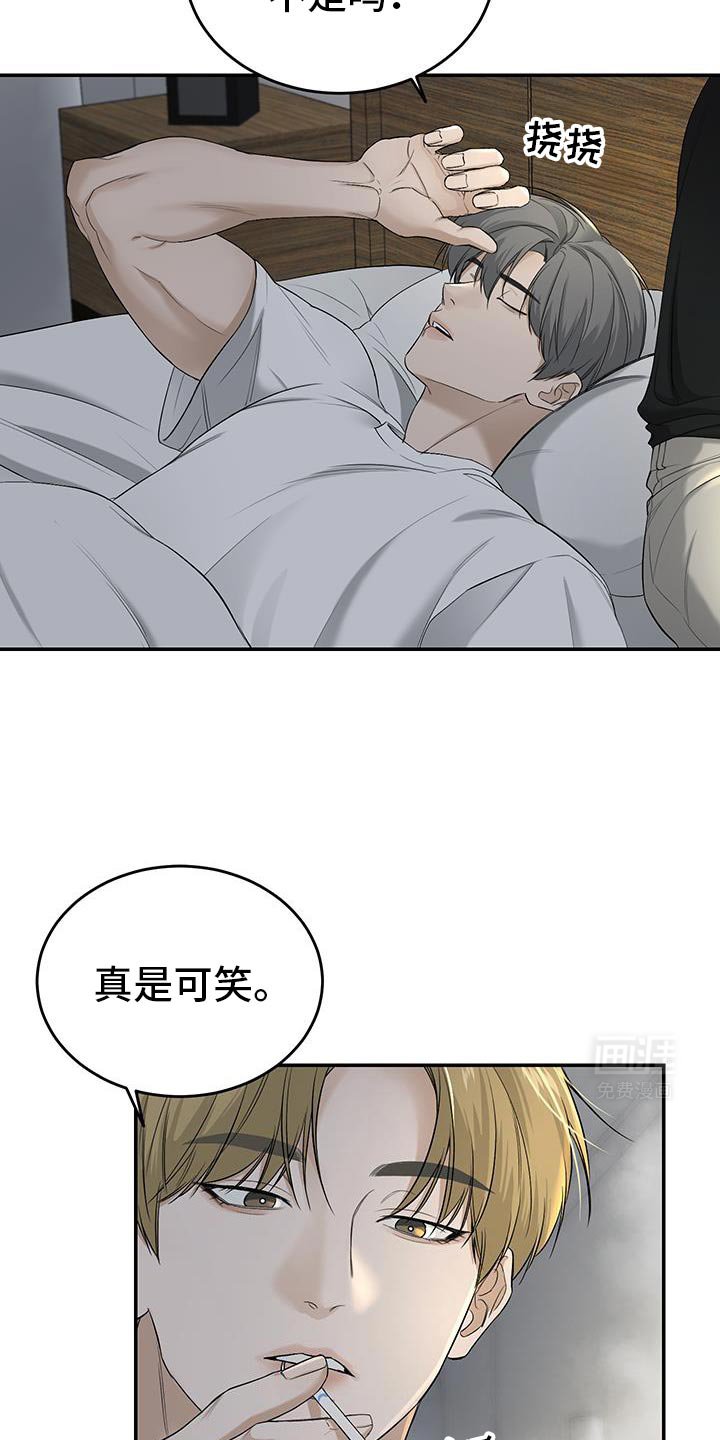 第45章：真麻烦