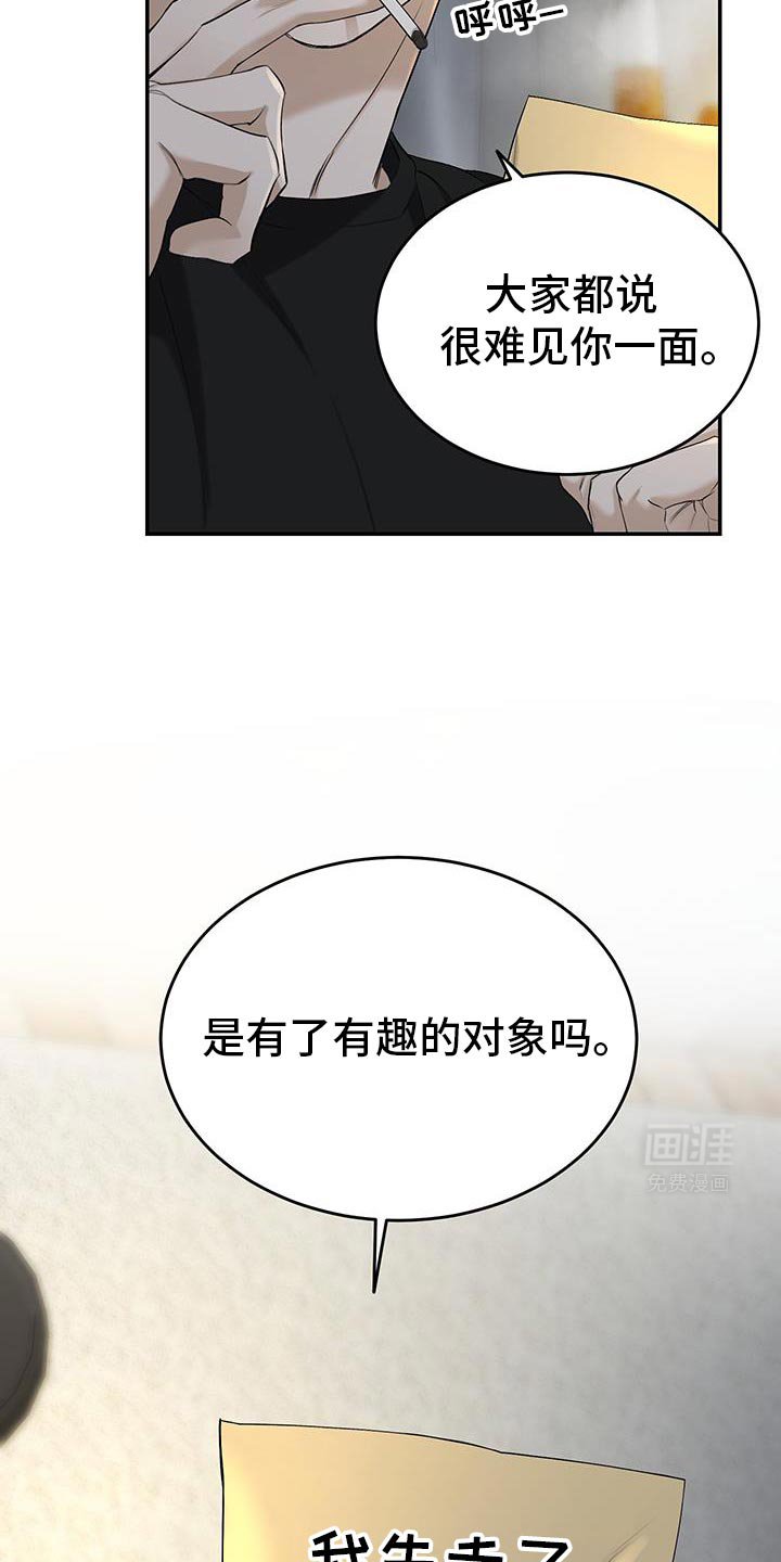 第45章：真麻烦