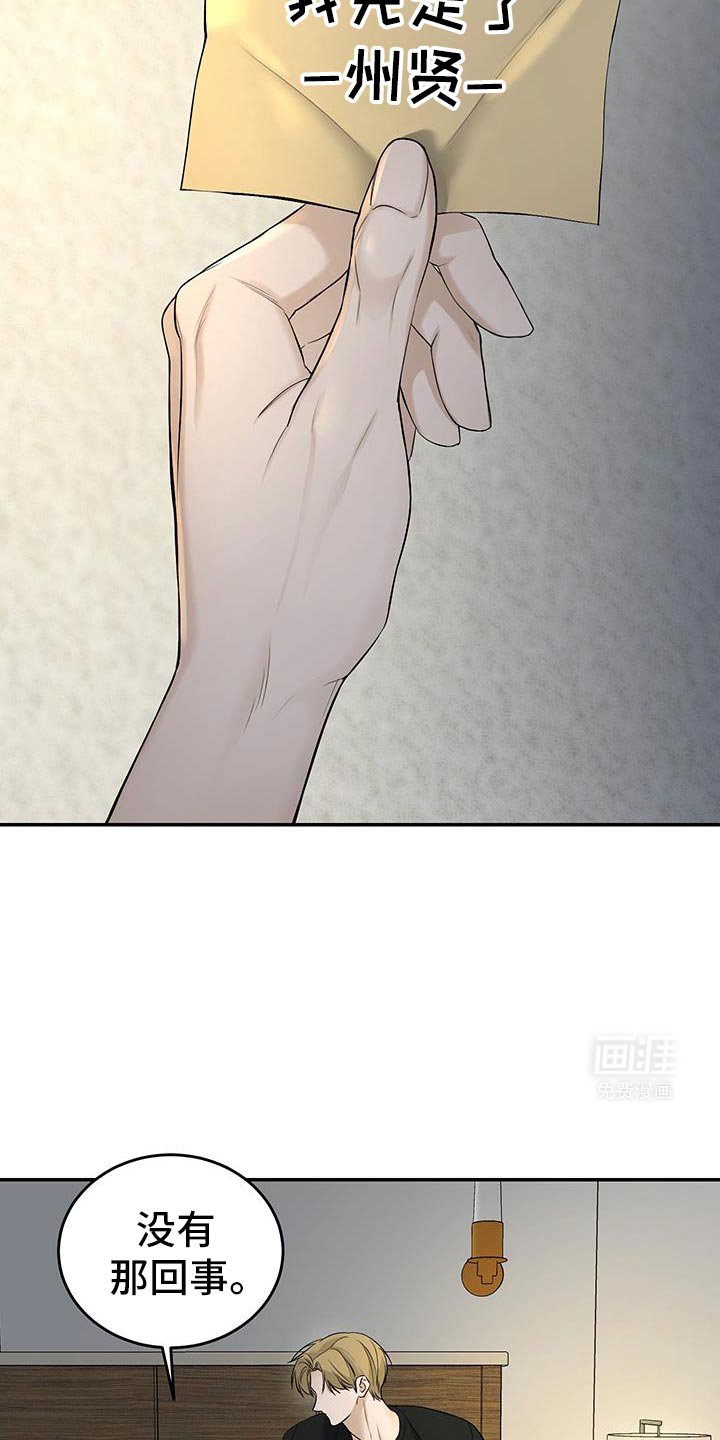 第45章：真麻烦