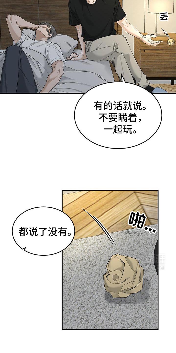 第45章：真麻烦