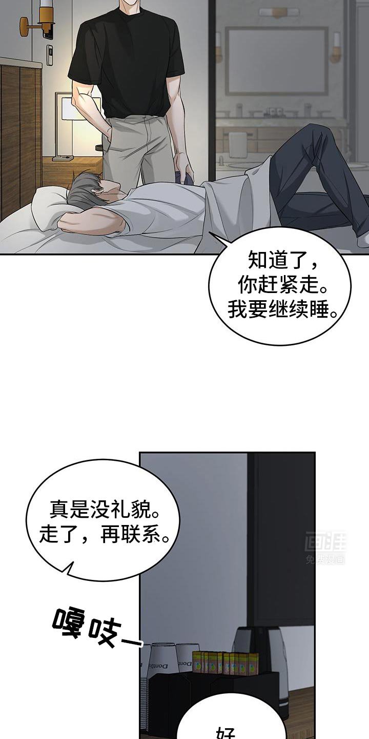 第45章：真麻烦