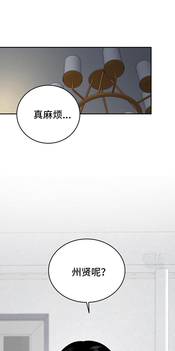 第45章：真麻烦