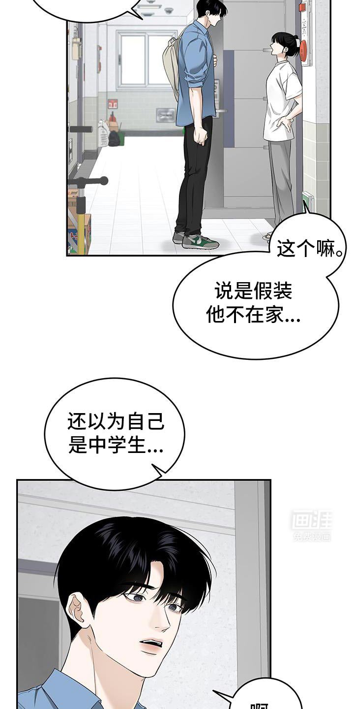第45章：真麻烦