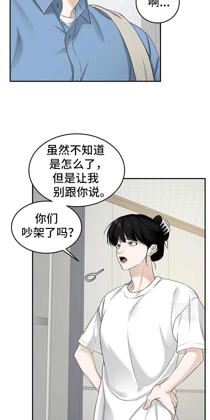 第45章：真麻烦