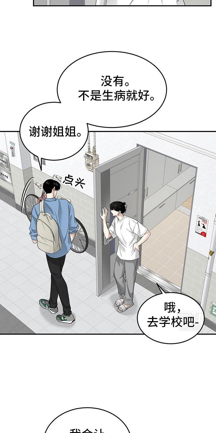 第45章：真麻烦