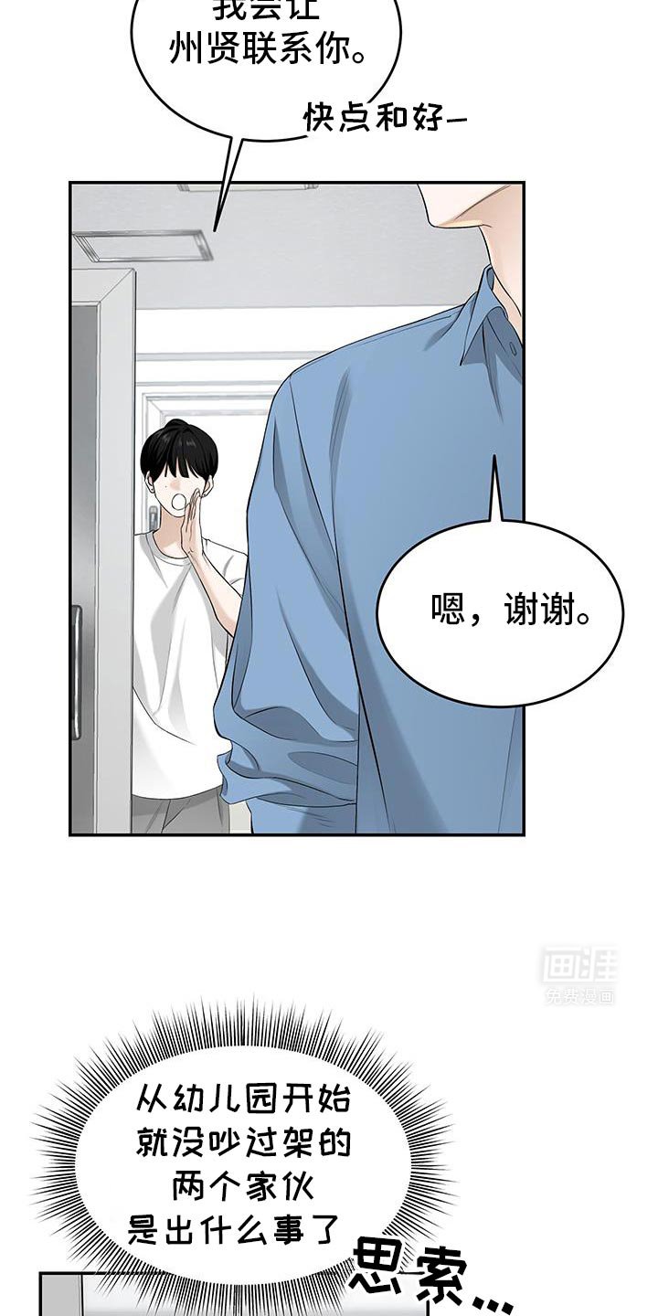 第45章：真麻烦