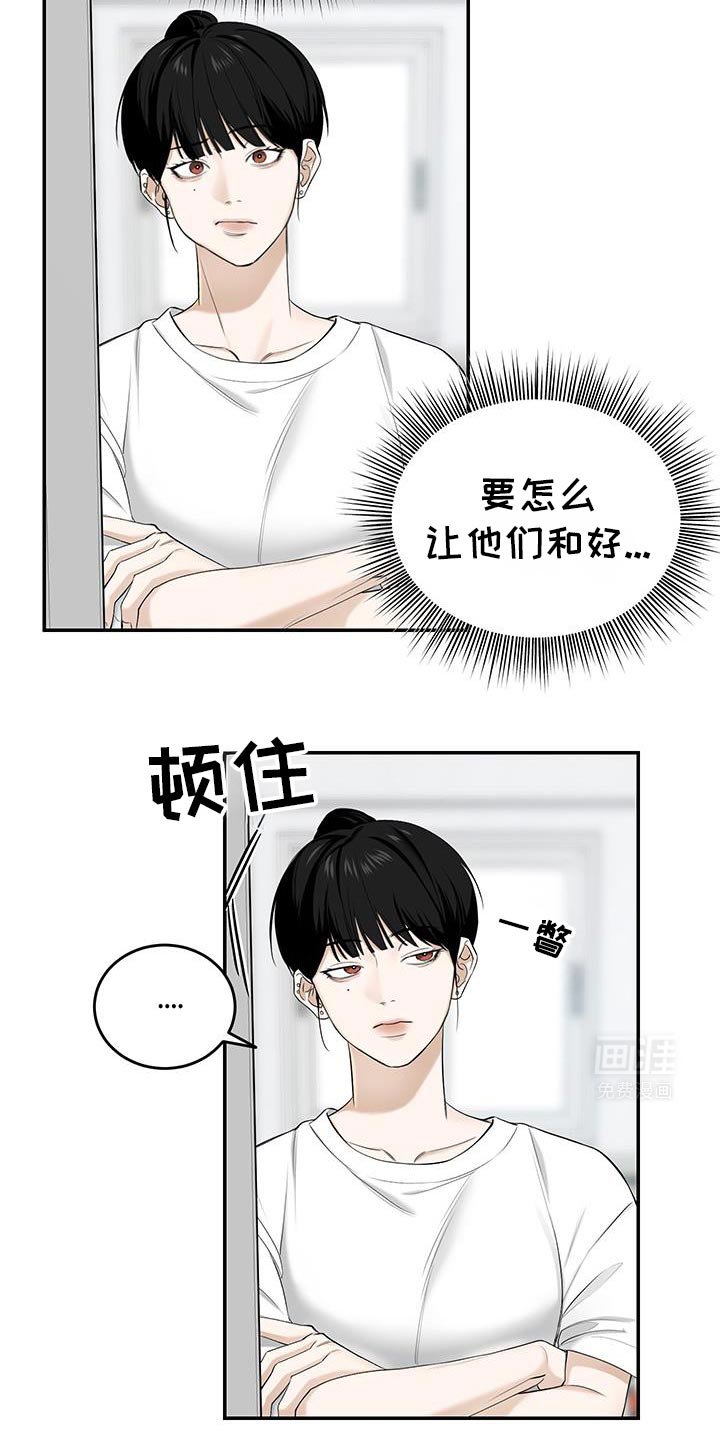 第45章：真麻烦
