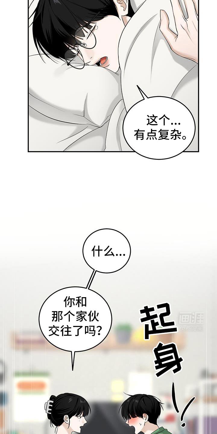 第45章：真麻烦