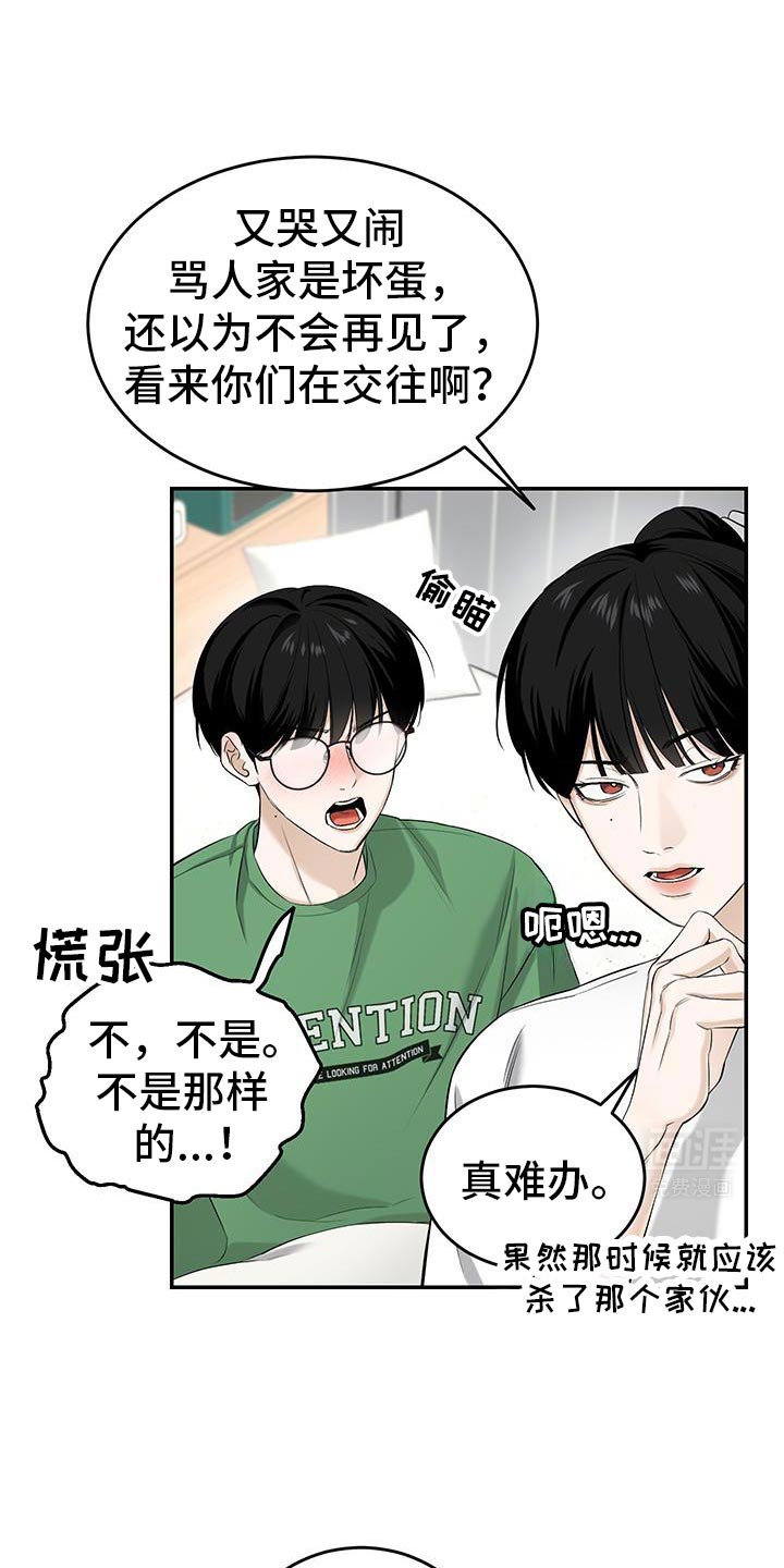 第46章：一起吃晚饭吗？