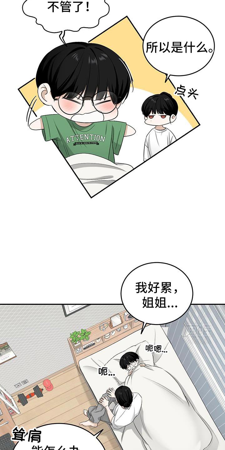 第46章：一起吃晚饭吗？