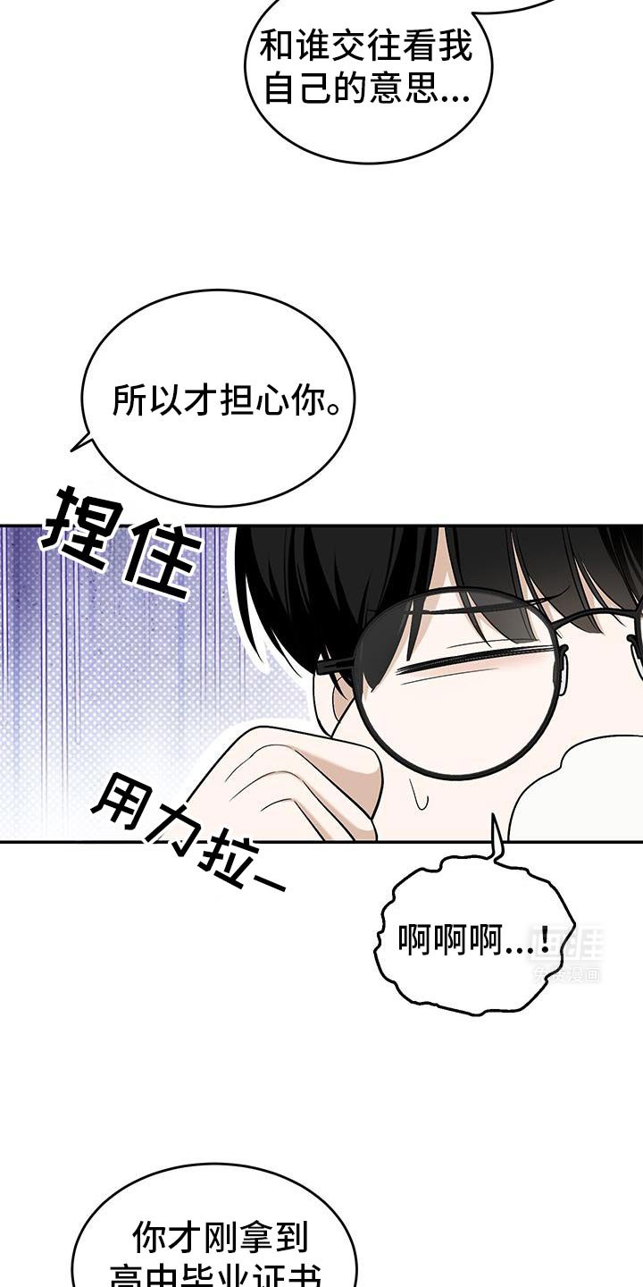 第46章：一起吃晚饭吗？