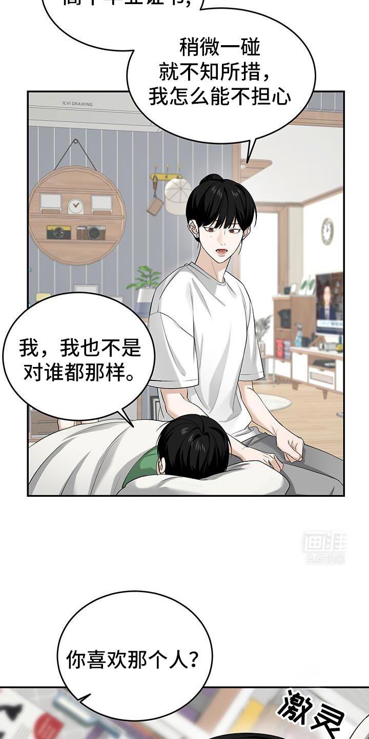 第46章：一起吃晚饭吗？