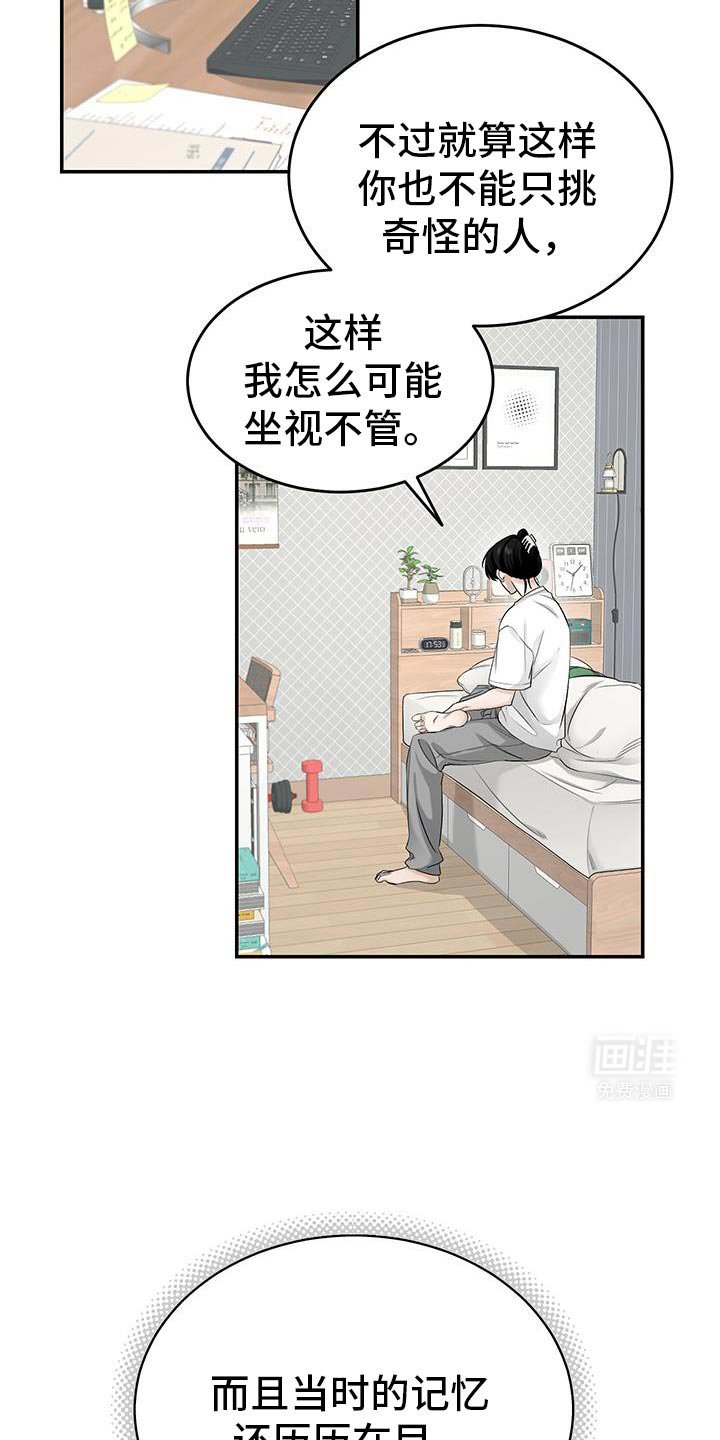 第46章：一起吃晚饭吗？