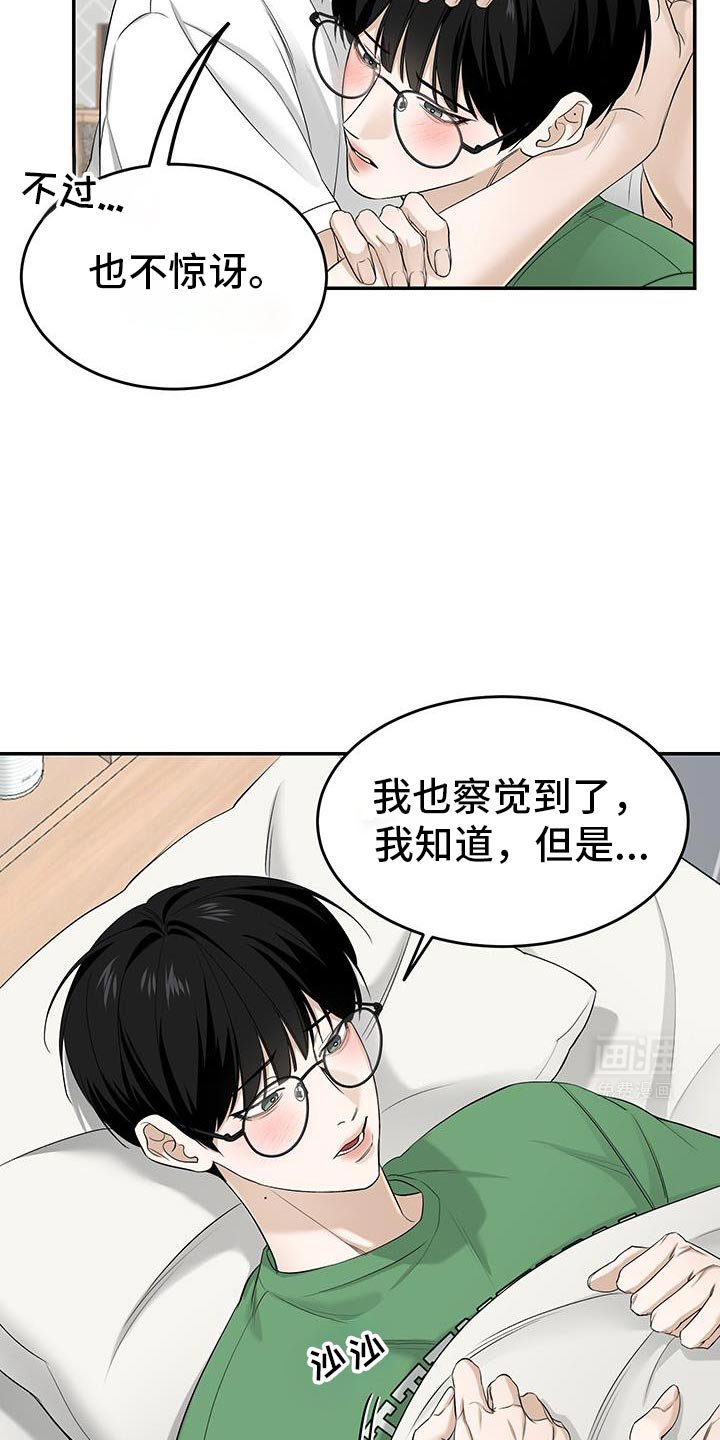 第46章：一起吃晚饭吗？