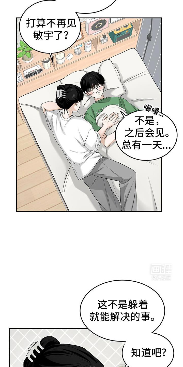 第46章：一起吃晚饭吗？