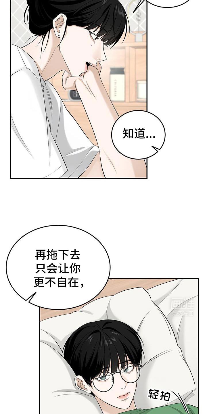 第46章：一起吃晚饭吗？
