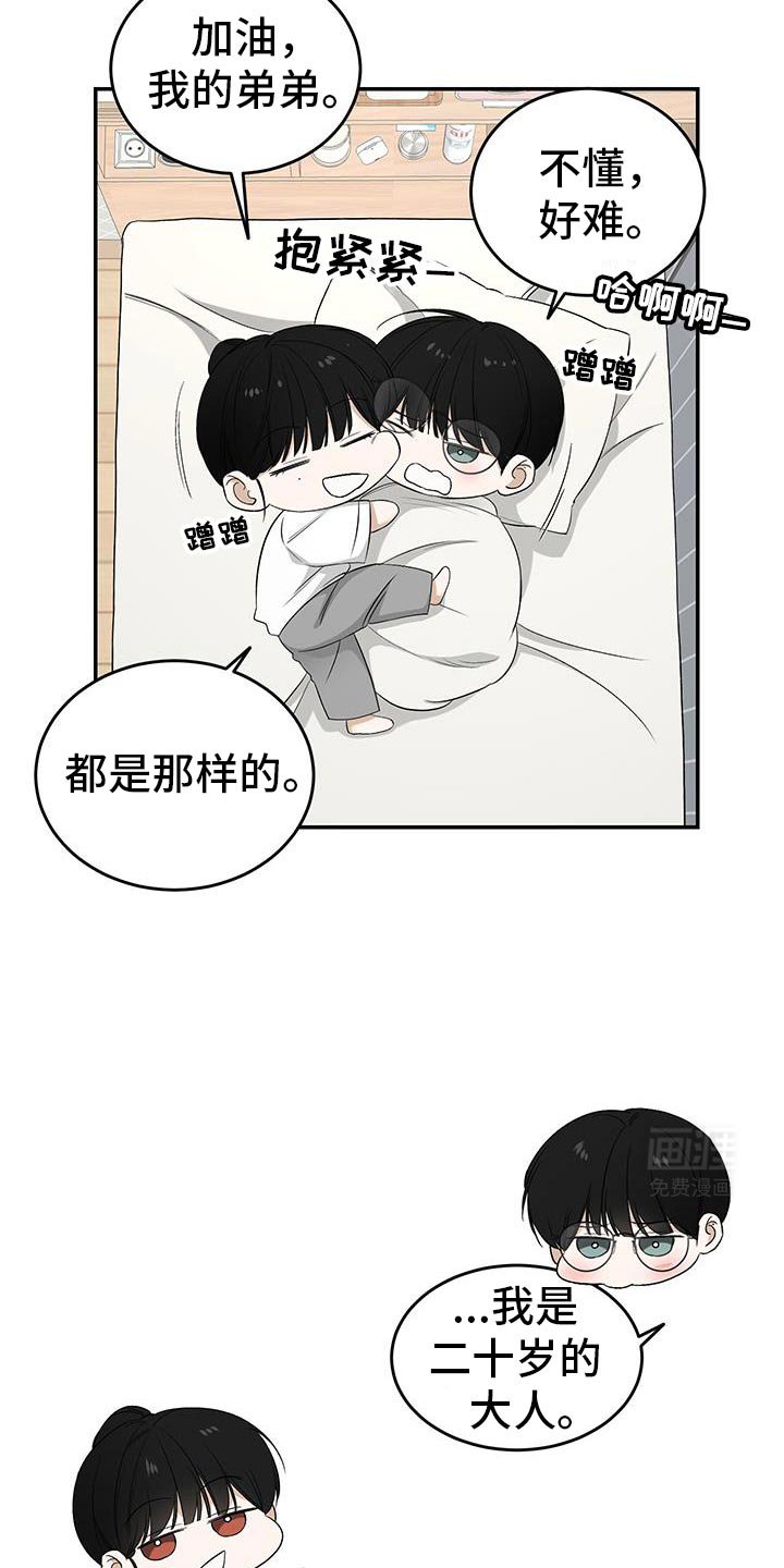 第46章：一起吃晚饭吗？