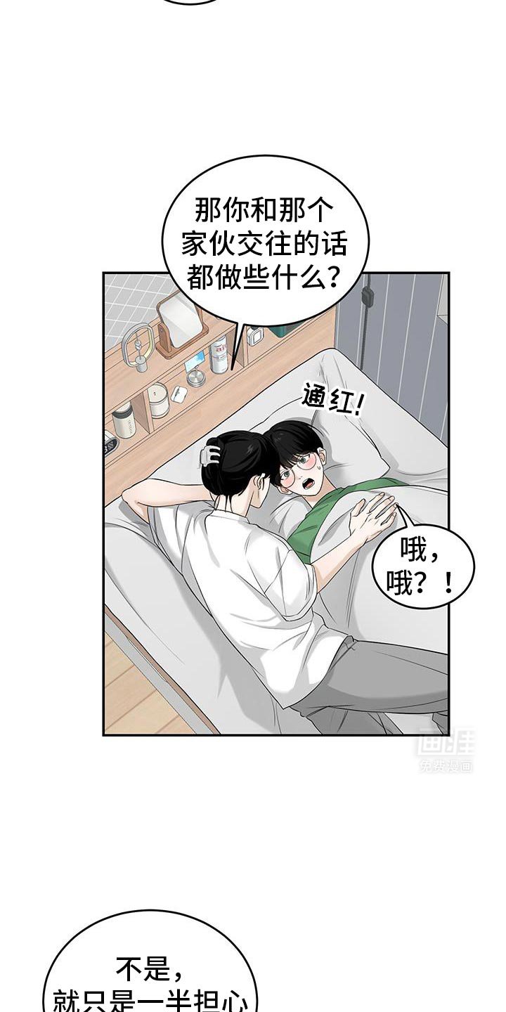 第46章：一起吃晚饭吗？