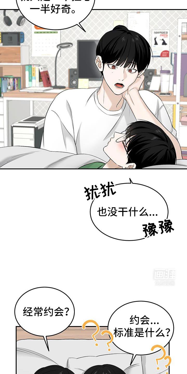 第46章：一起吃晚饭吗？