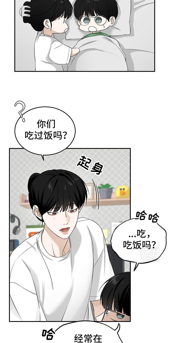 第46章：一起吃晚饭吗？