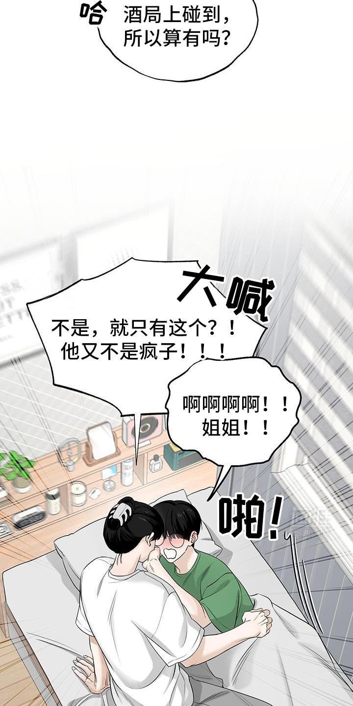 第46章：一起吃晚饭吗？
