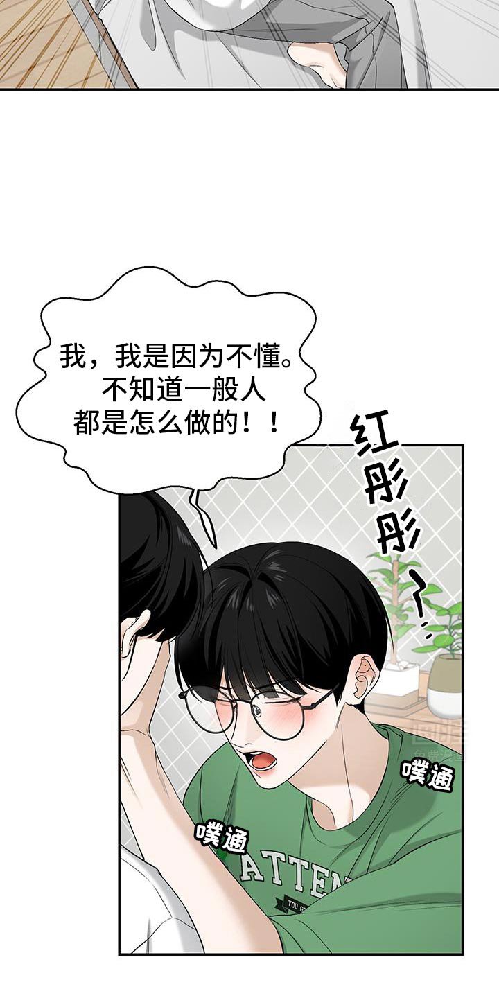 第46章：一起吃晚饭吗？