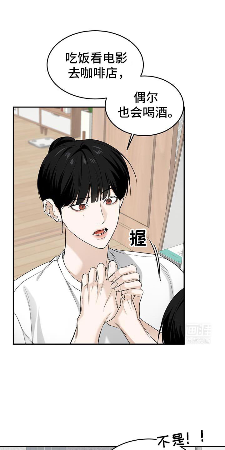 第46章：一起吃晚饭吗？