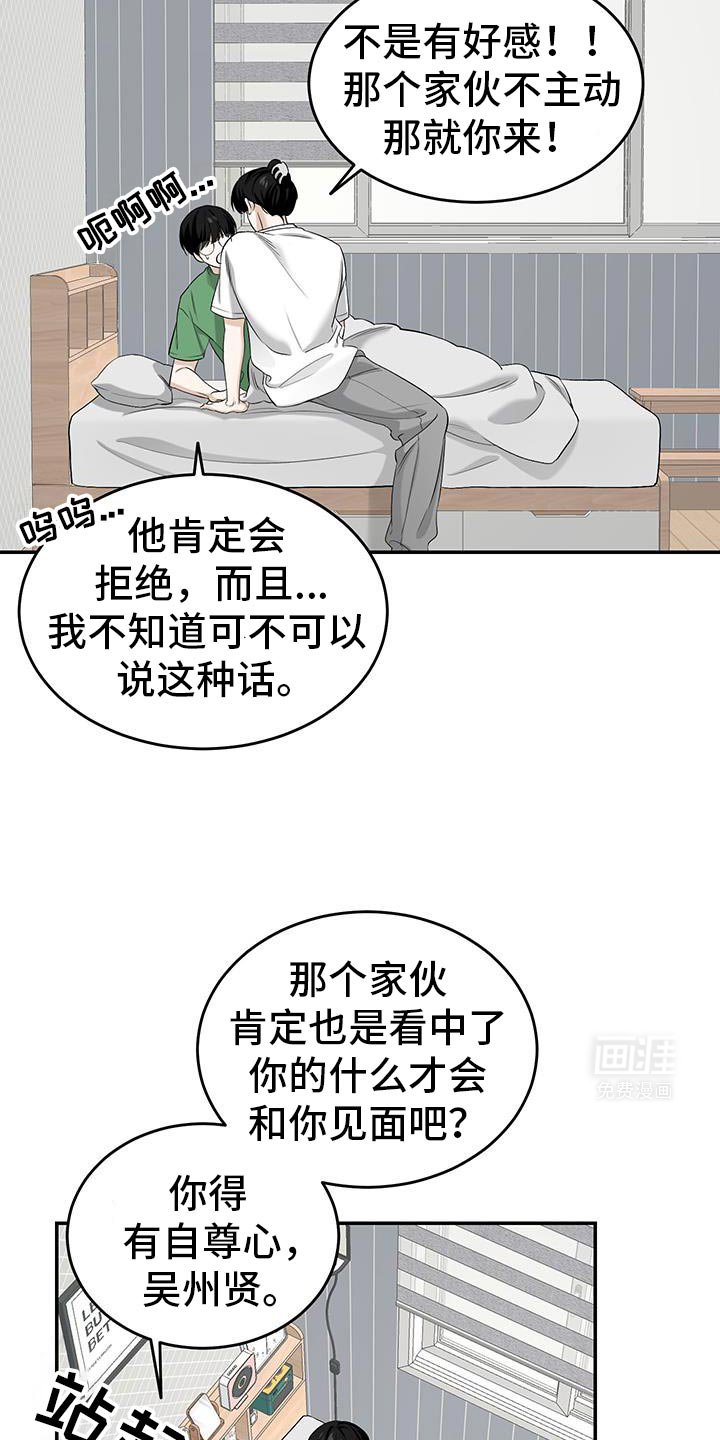 第46章：一起吃晚饭吗？