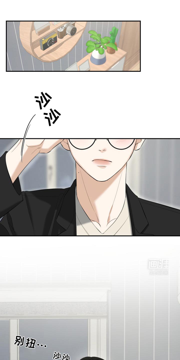 第47章：不要太躲着我