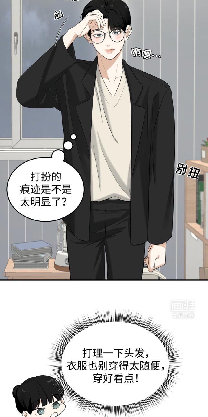 第47章：不要太躲着我