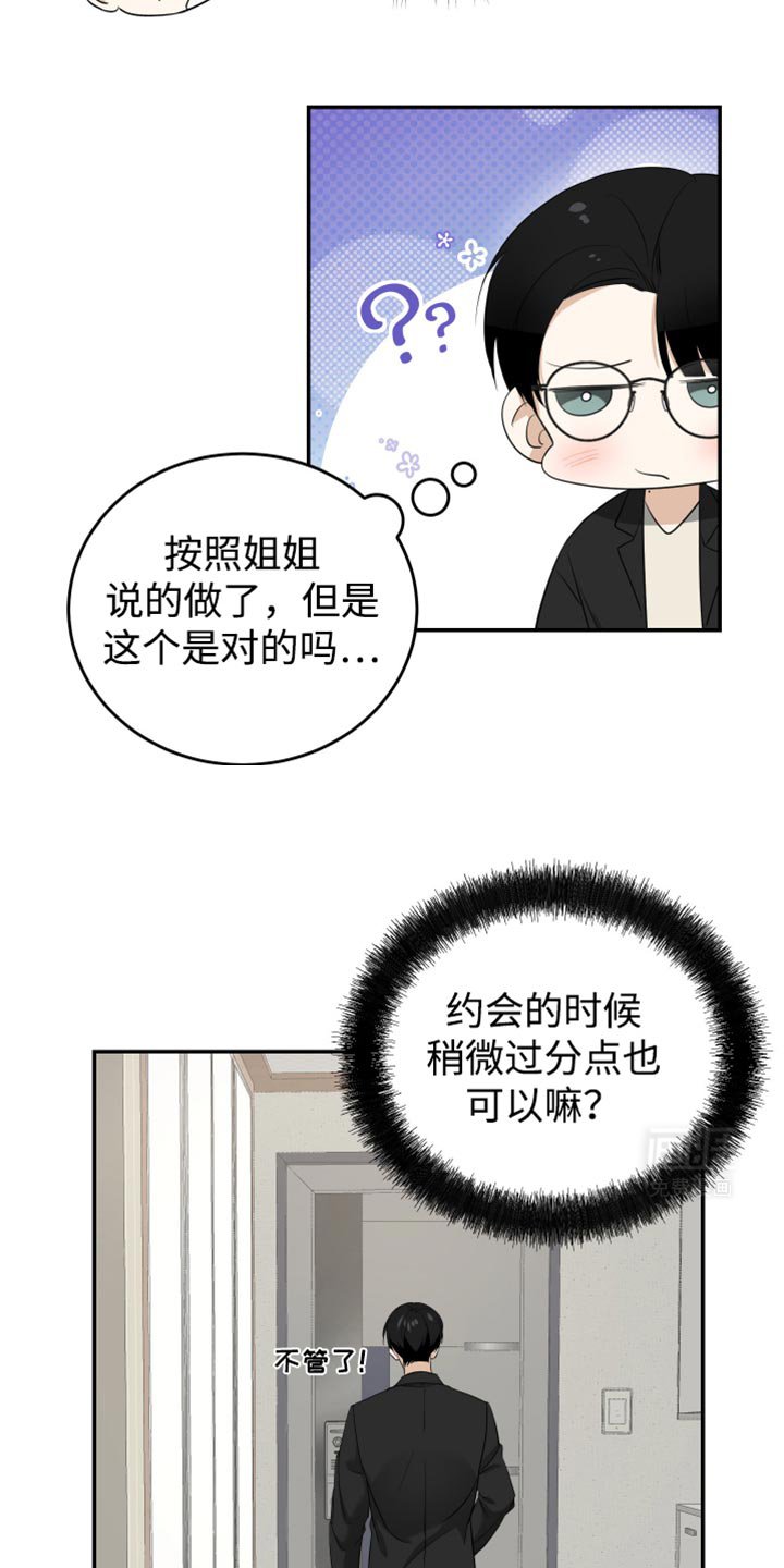 第47章：不要太躲着我