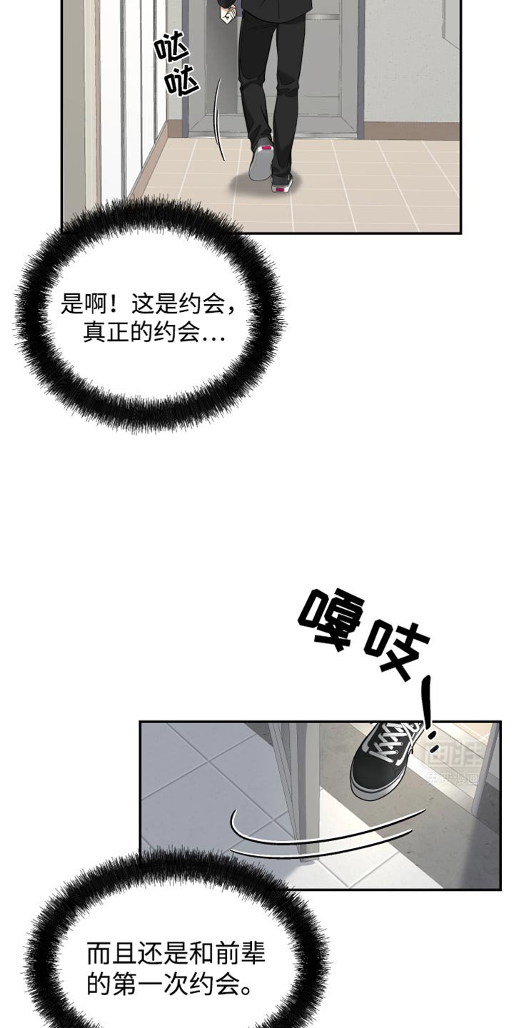 第47章：不要太躲着我