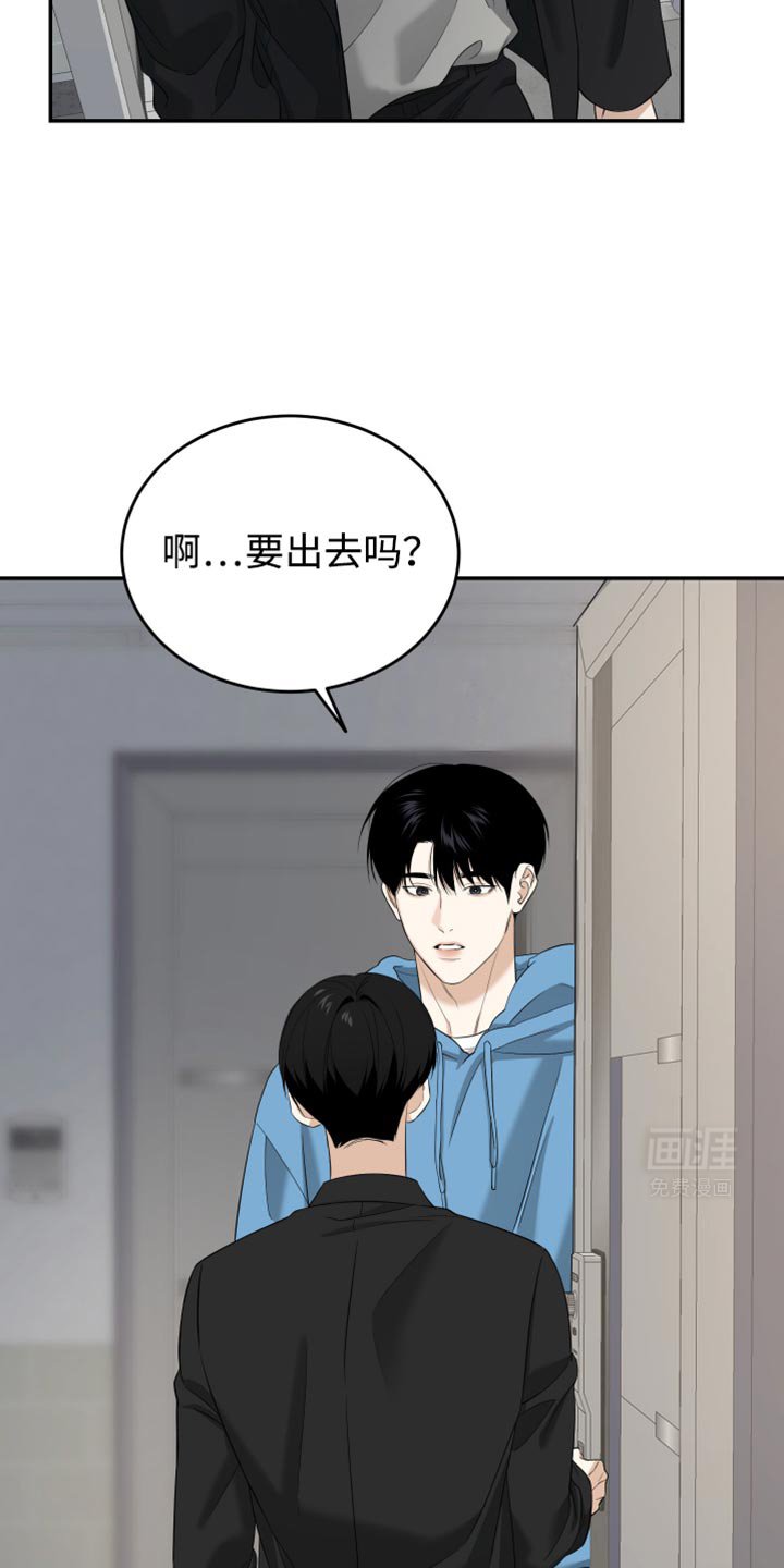 第47章：不要太躲着我