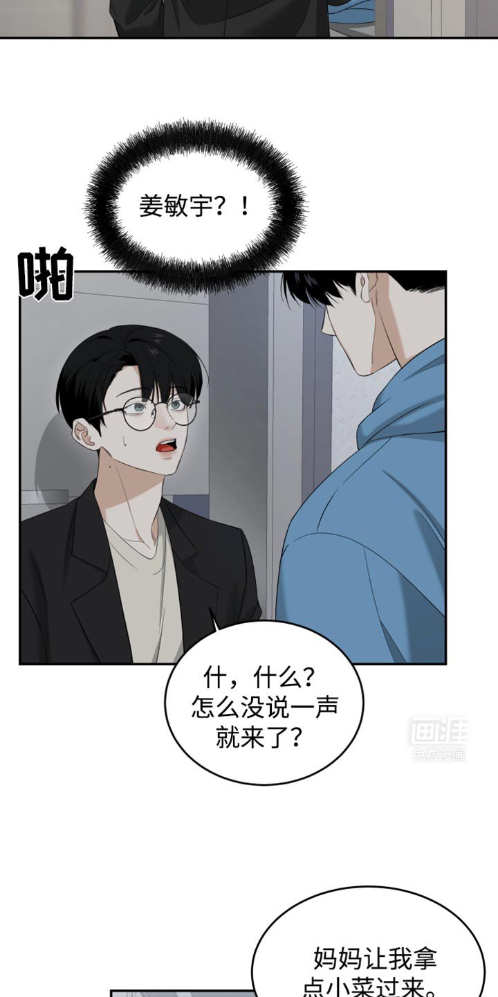 第47章：不要太躲着我