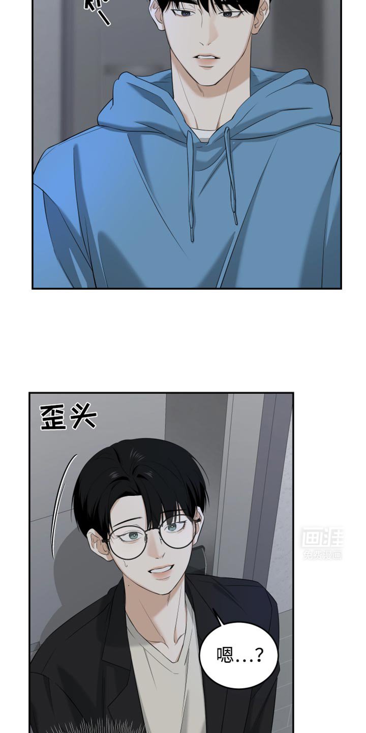 第47章：不要太躲着我
